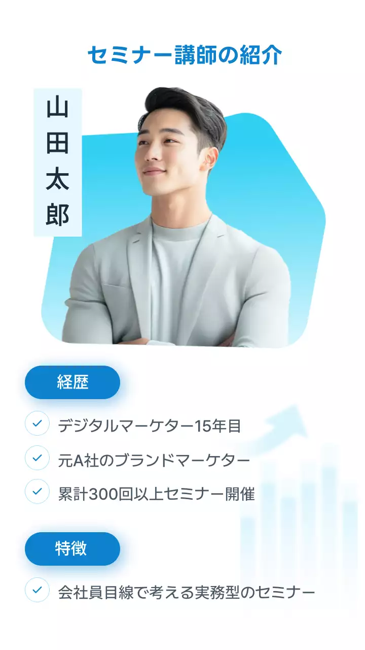 ブルー シンプル セミナー キービジュアル モバイル