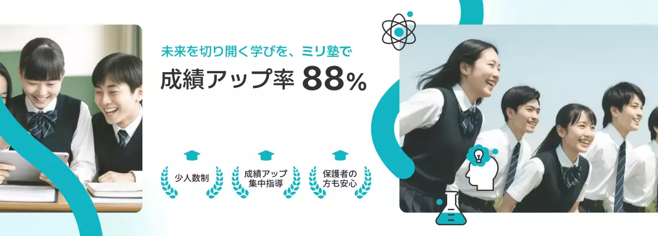ブルー モダン 教育 キービジュアル