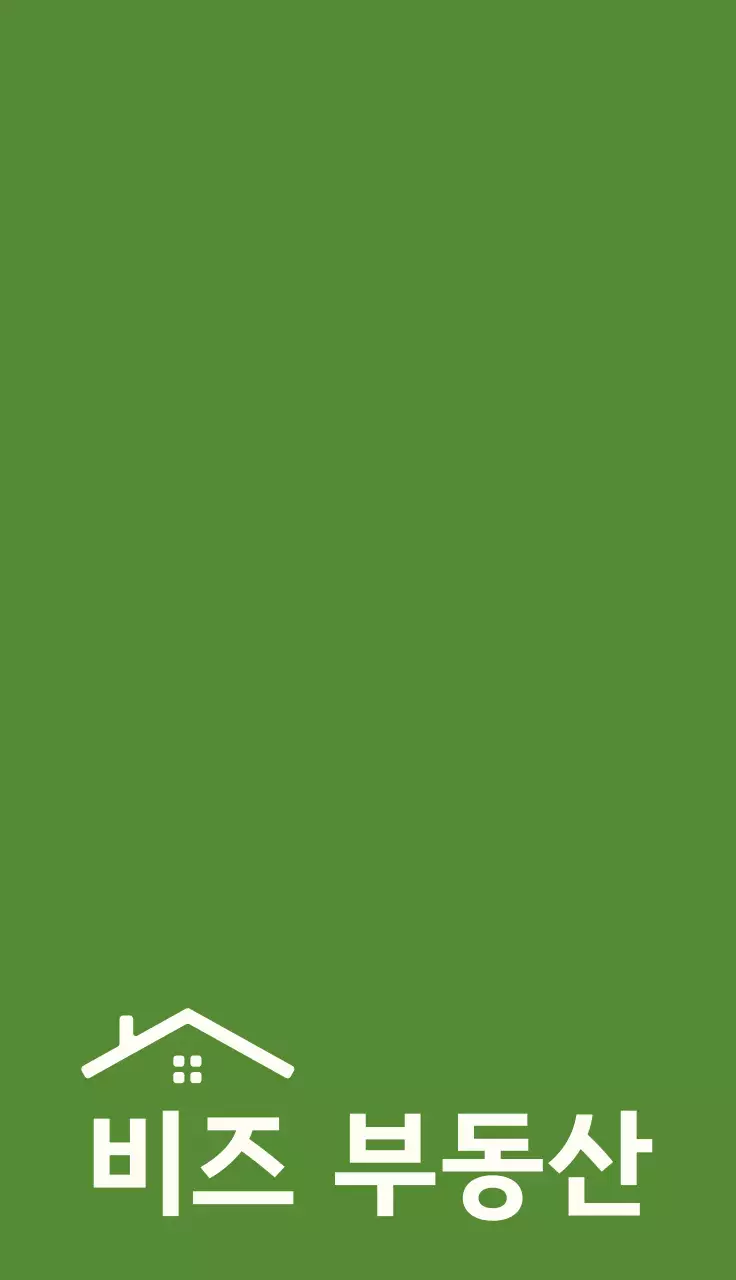 초록 심플 부동산 광고