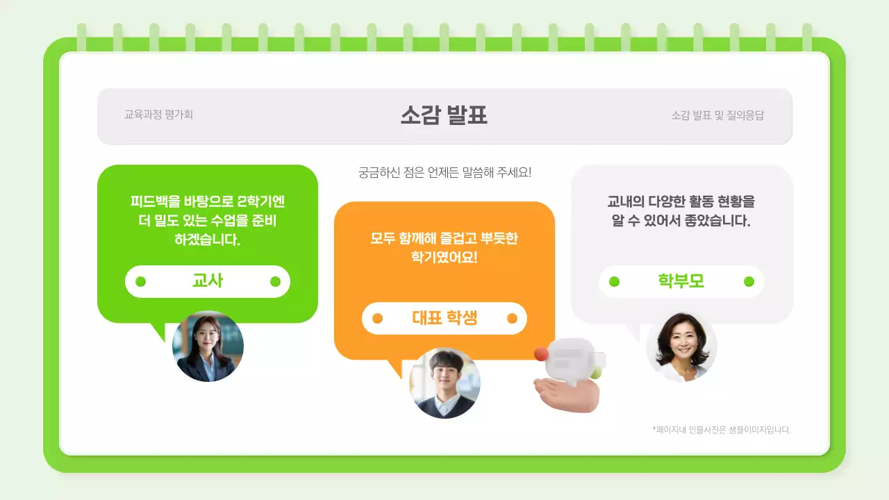 연두 심플 교육 과정 안내