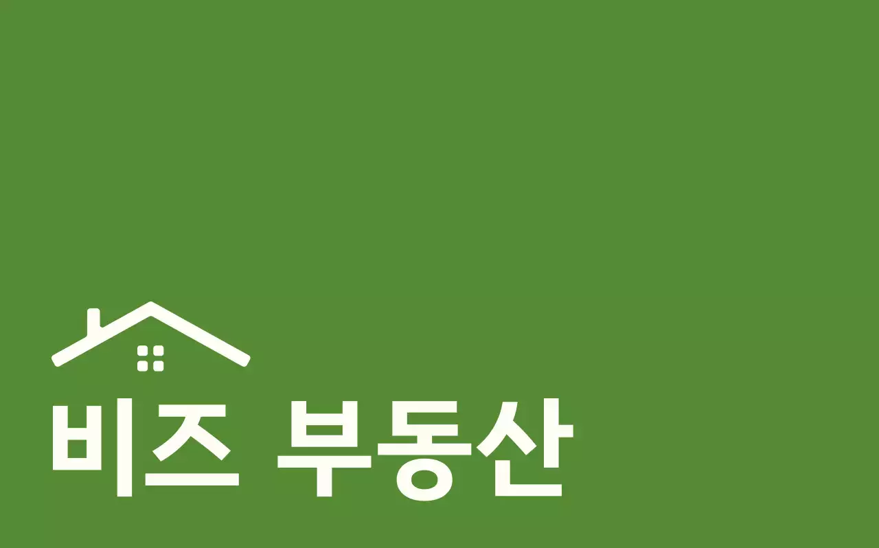 초록 심플 부동산 광고