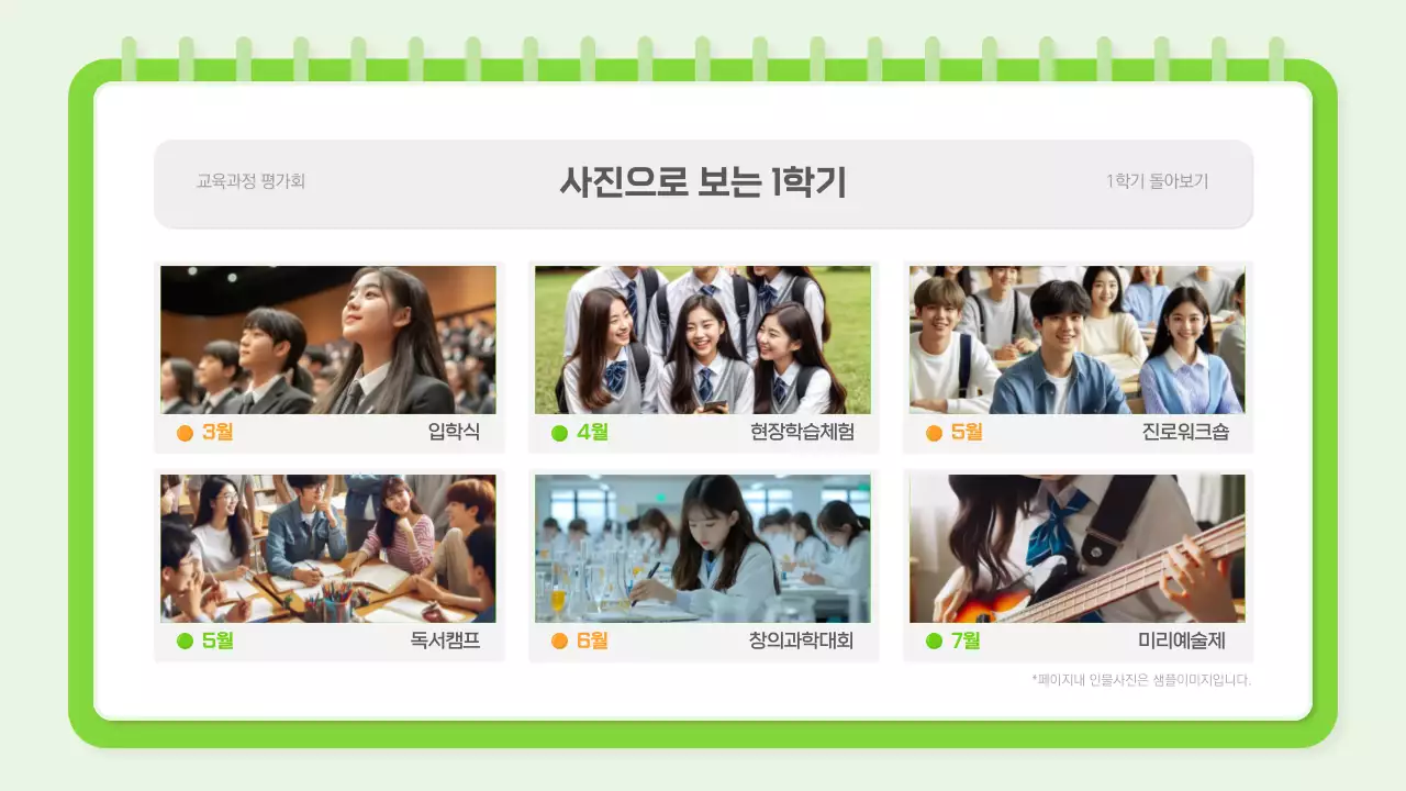 연두 심플 교육 과정 안내