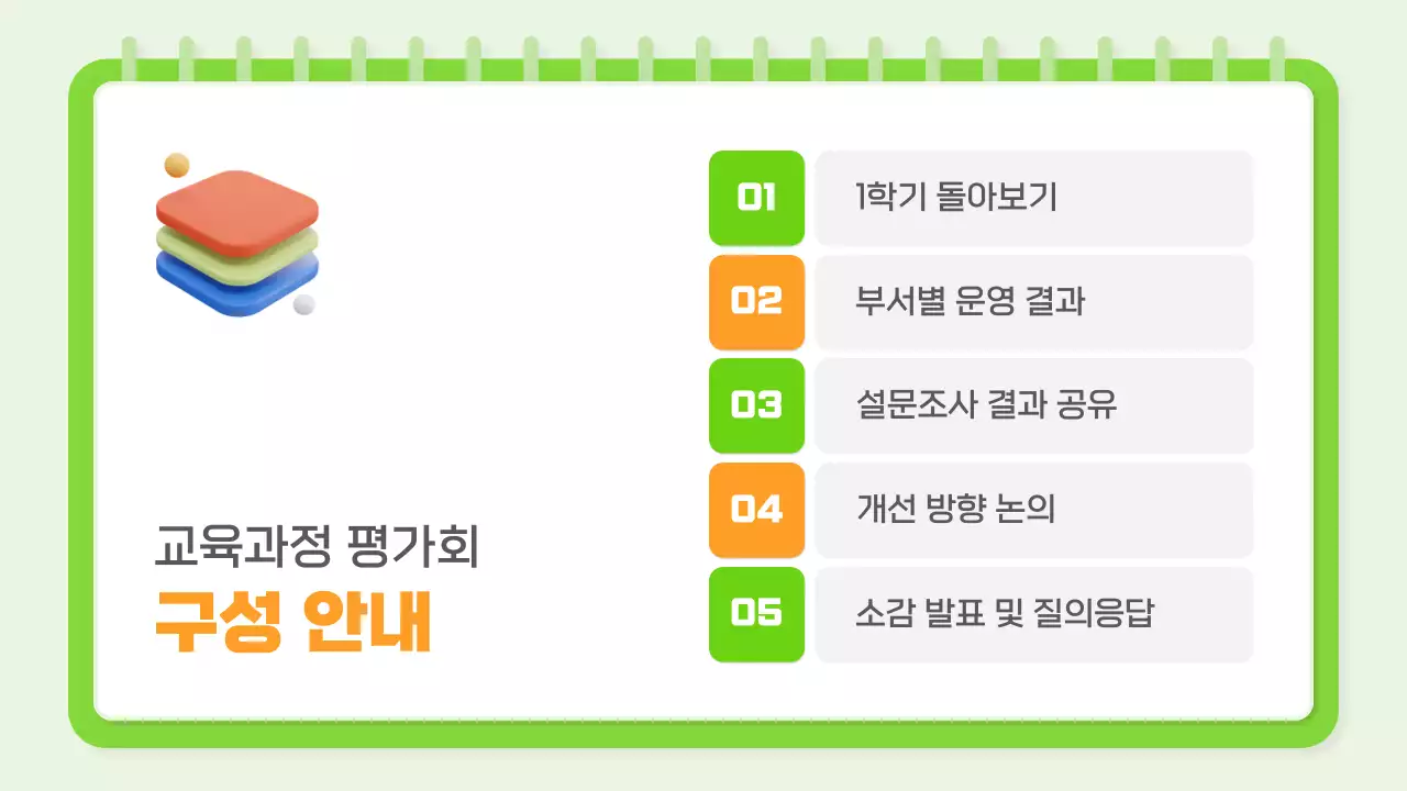 연두 심플 교육 과정 안내