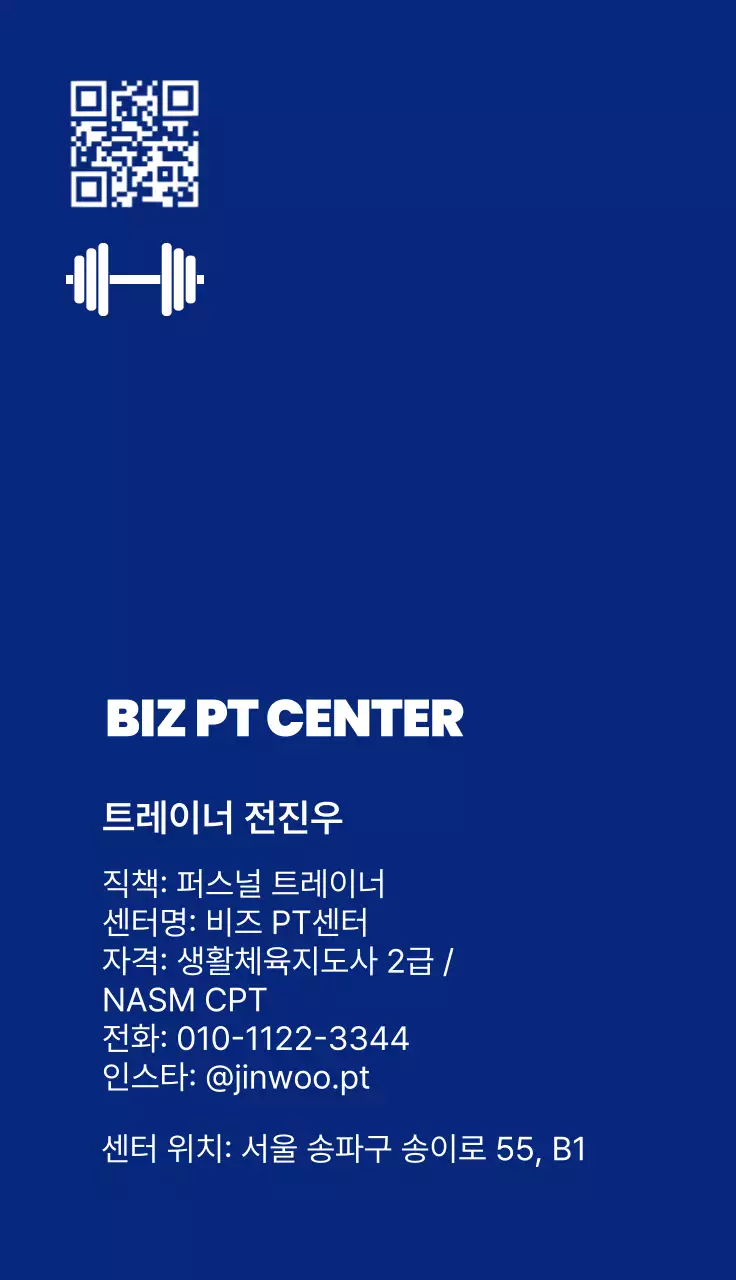 파랑 모던 피트니스 로고