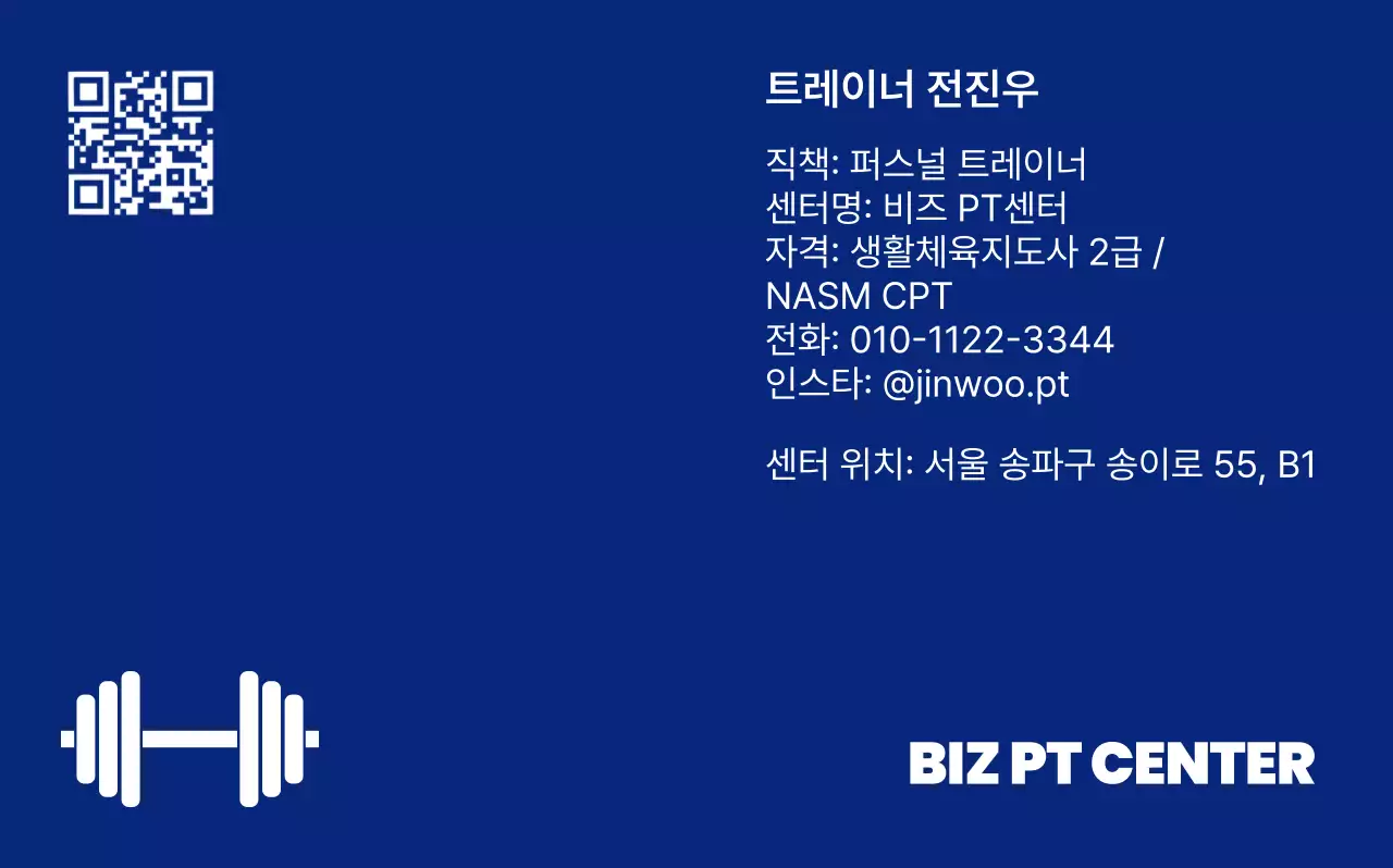 파랑 모던 피트니스 로고