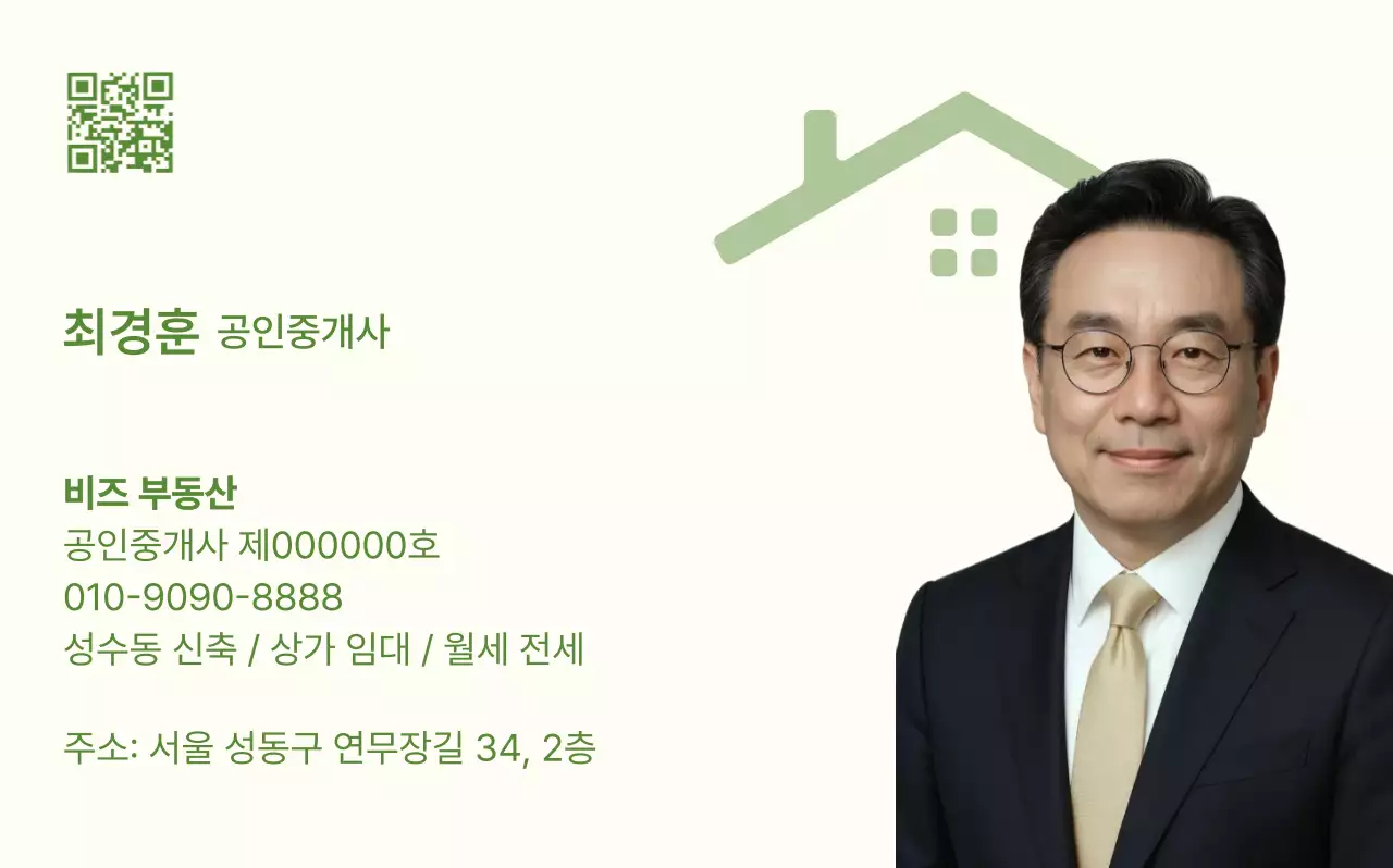초록 심플 부동산 광고