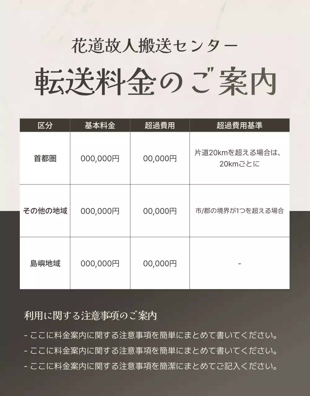 黒 上品 葬儀 サービス 看板