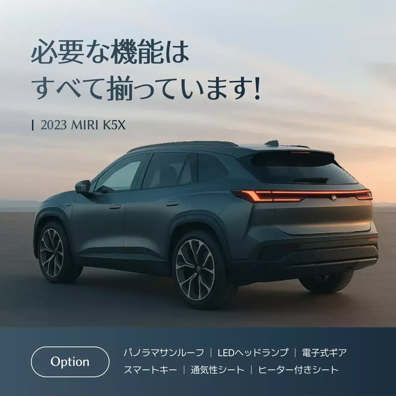 グレー モダン 自動車 広告