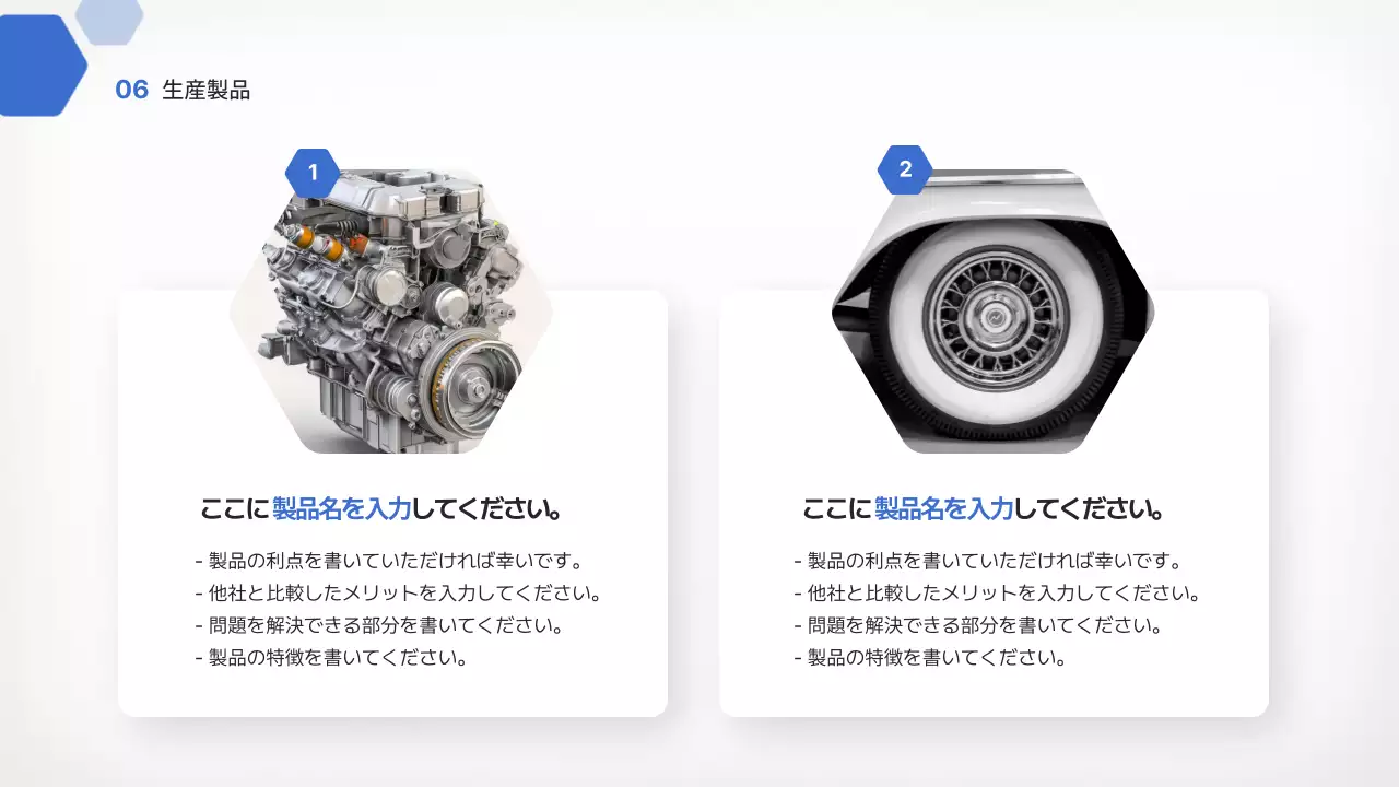青 モダン 製造 提案書