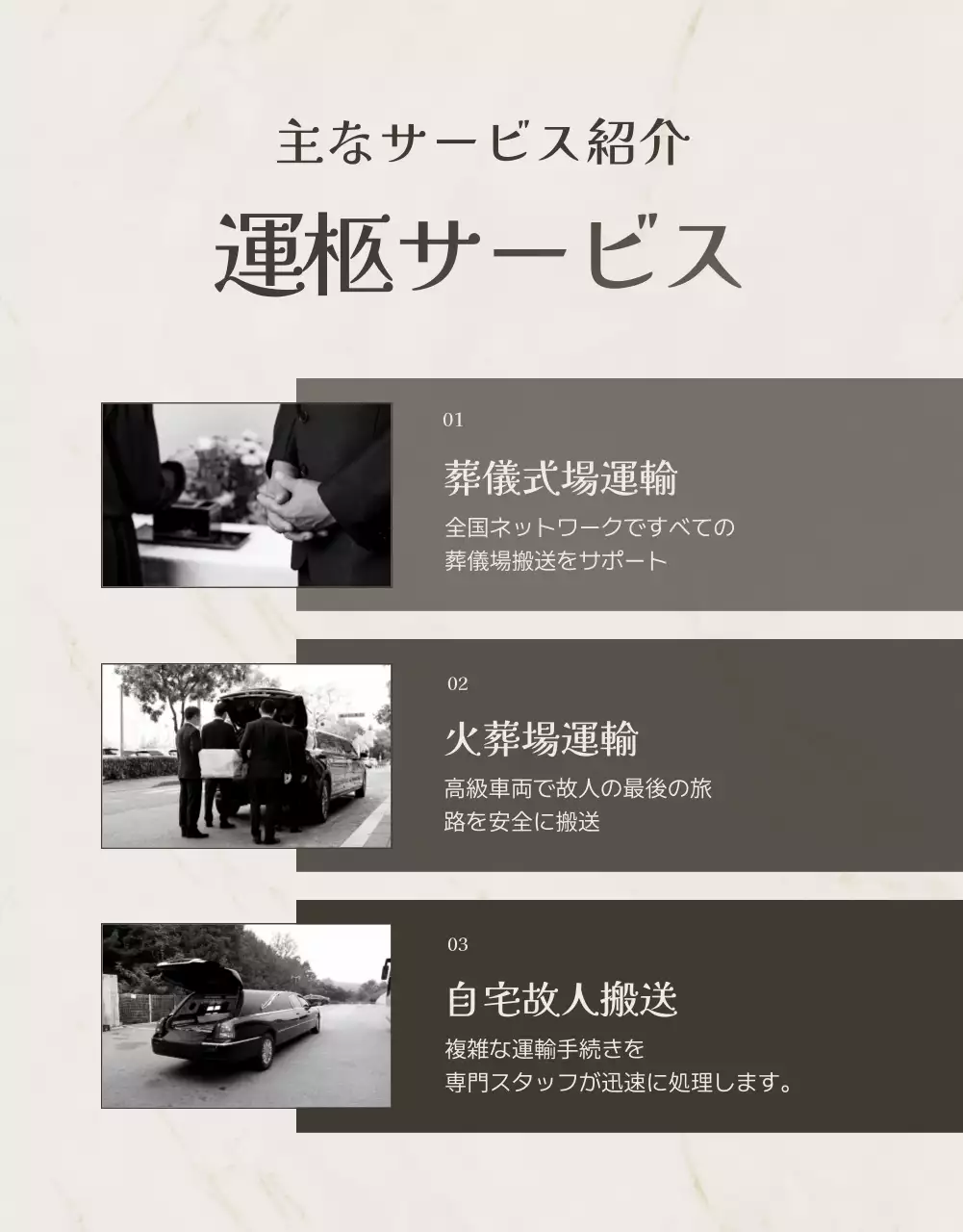 黒 上品 葬儀 サービス 看板