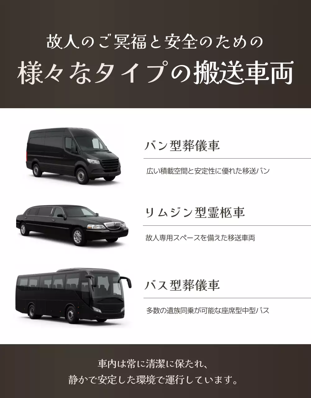 黒 上品 葬儀 サービス 看板