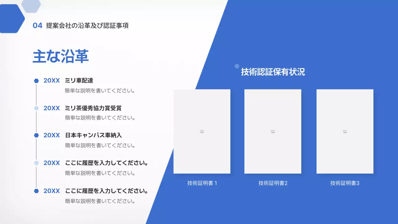 青 モダン 製造 提案書