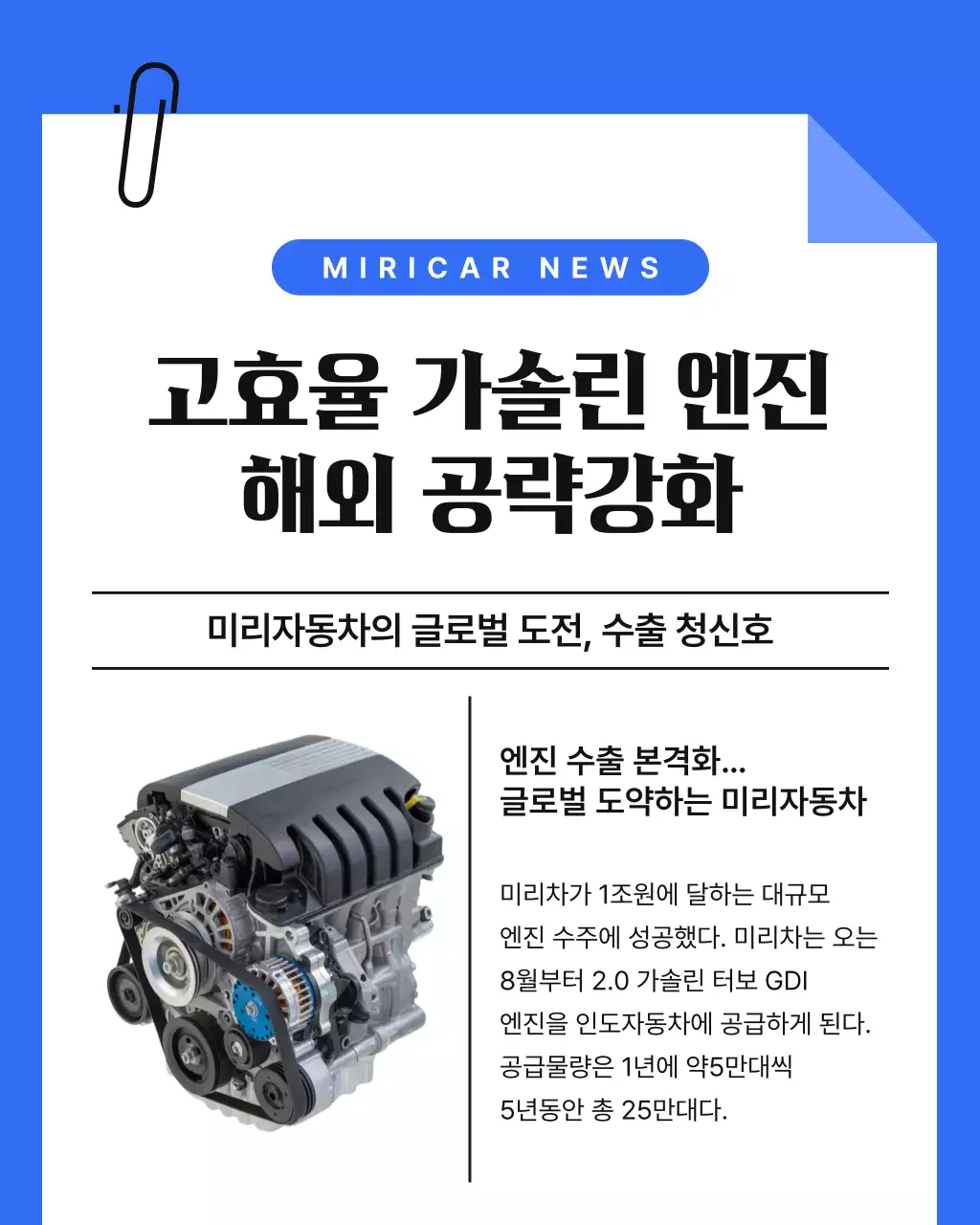 파랑 모던 자동차 뉴스