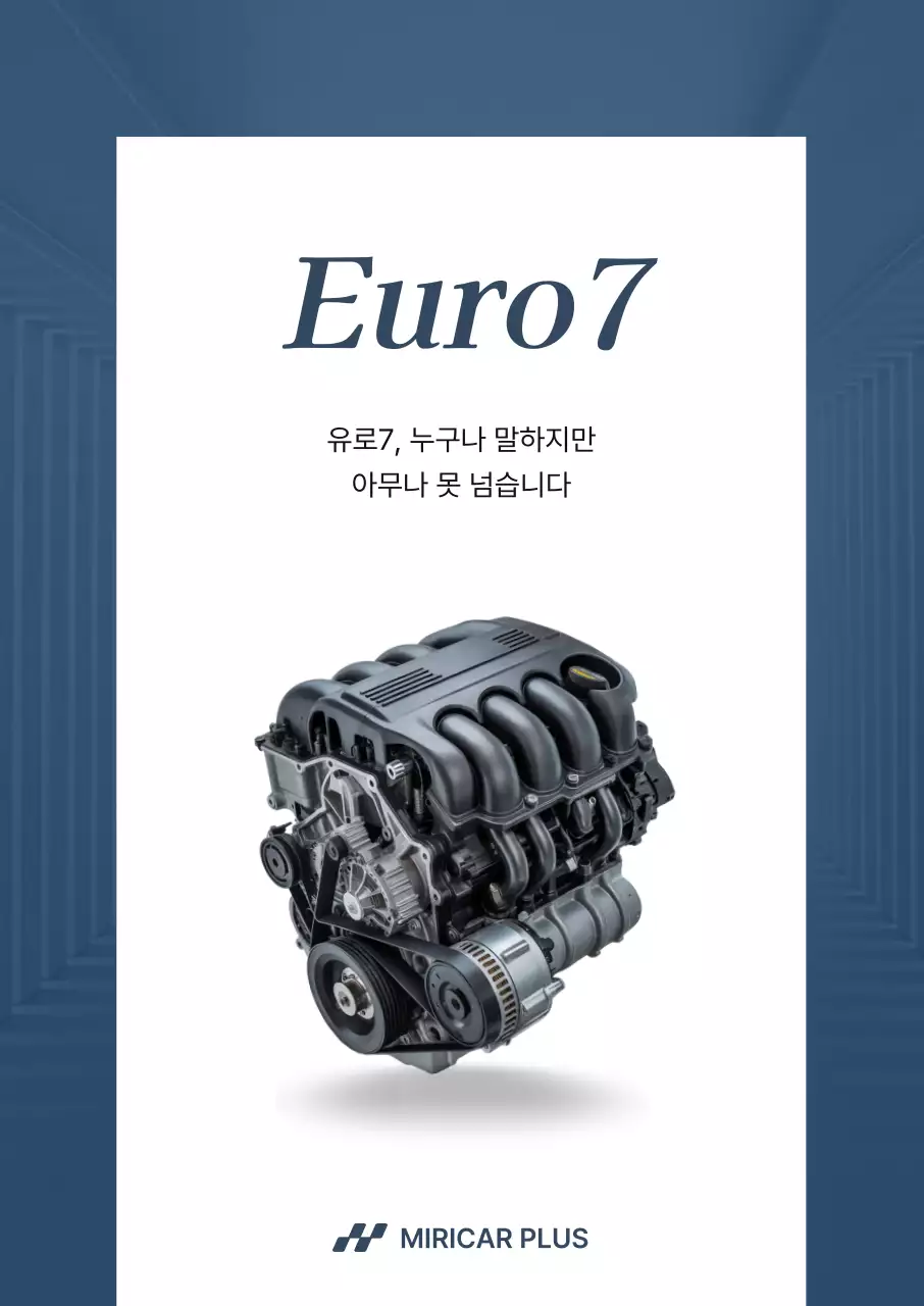 파랑 모던 자동차 광고