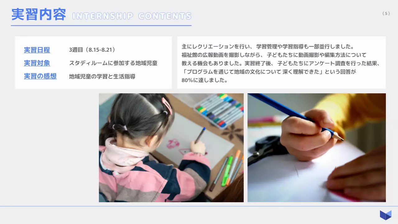 青 シンプル プレゼンテーション 資料