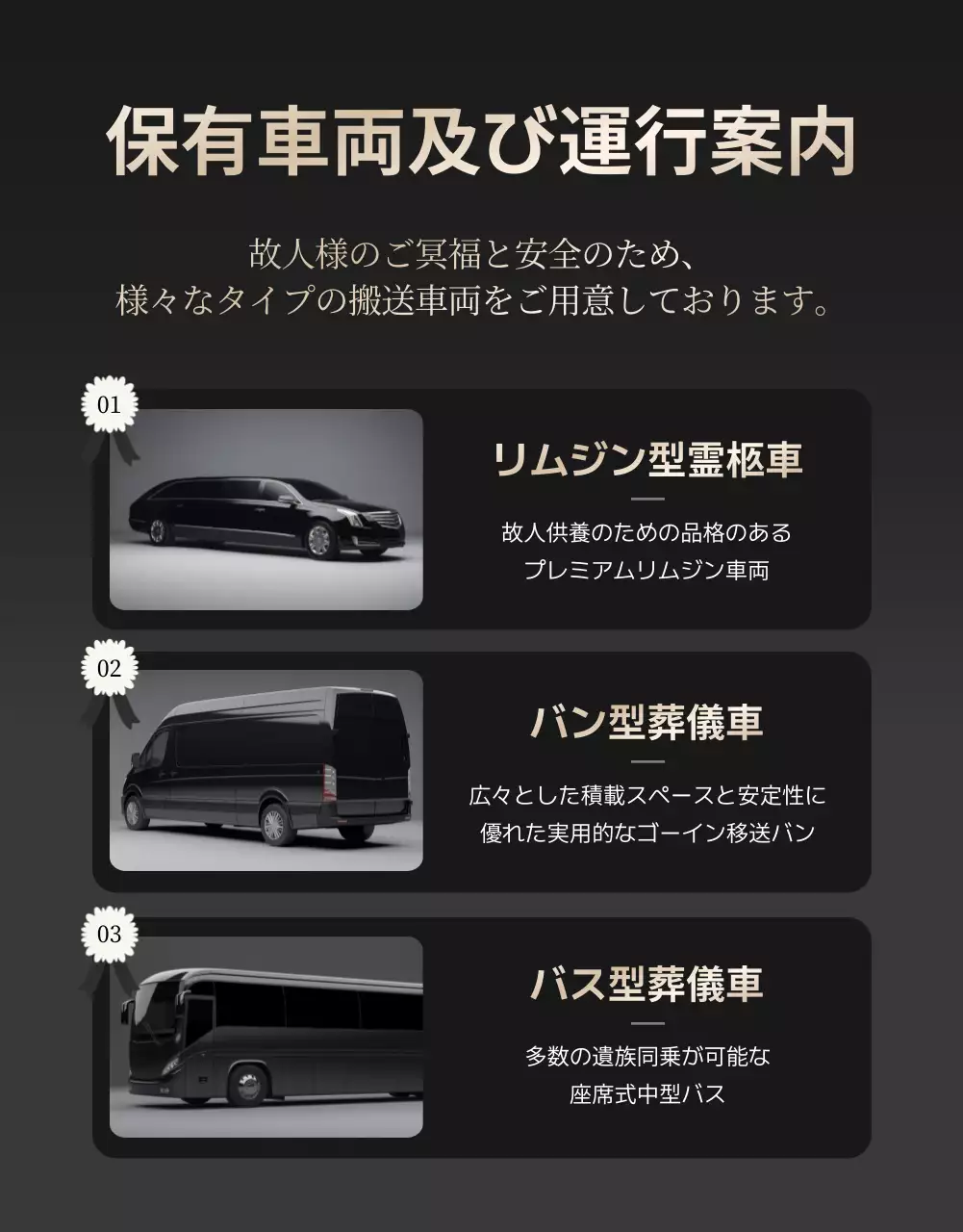 黒 上品 サービス 広告