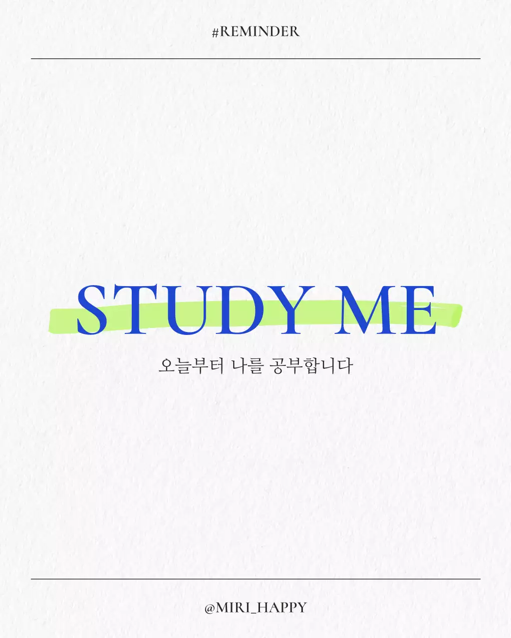 파랑과 회색의 미니멀한 공부 감성 문구 게시글