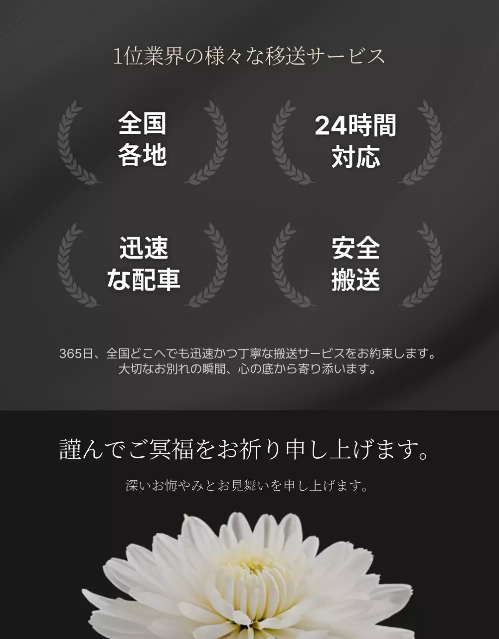 黒 上品 サービス 広告