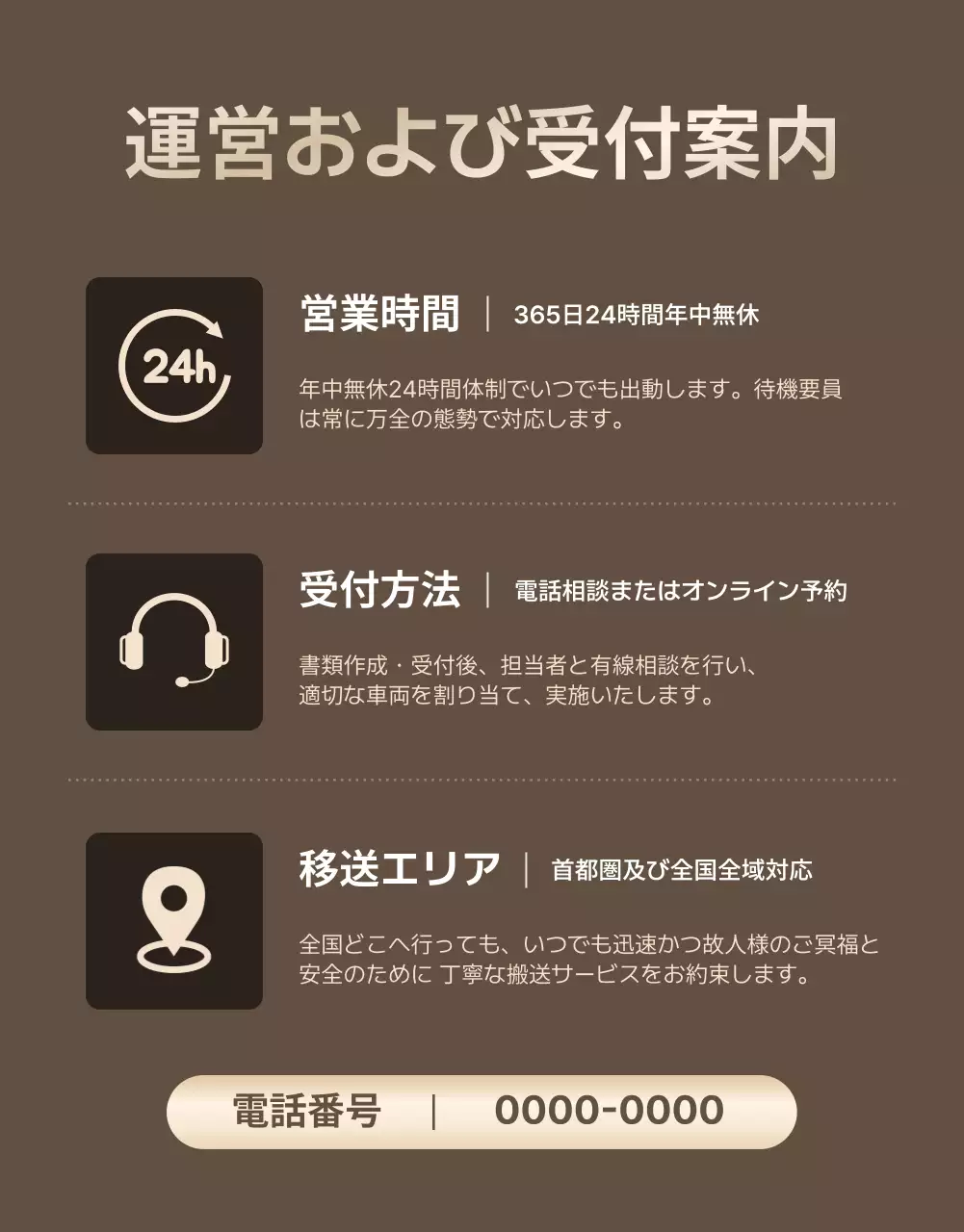 黒 上品 サービス 広告