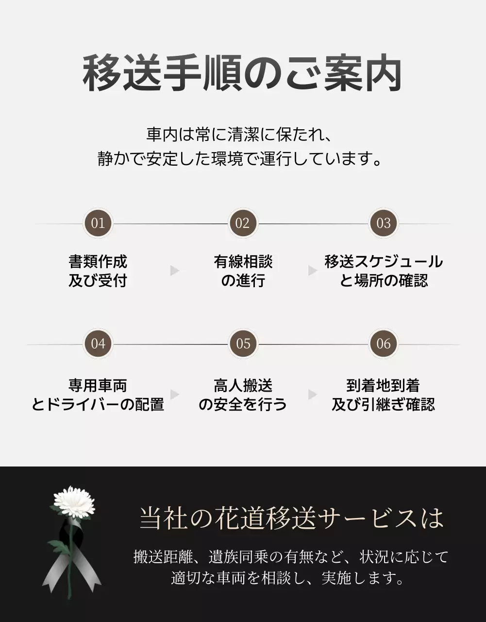 黒 上品 サービス 広告