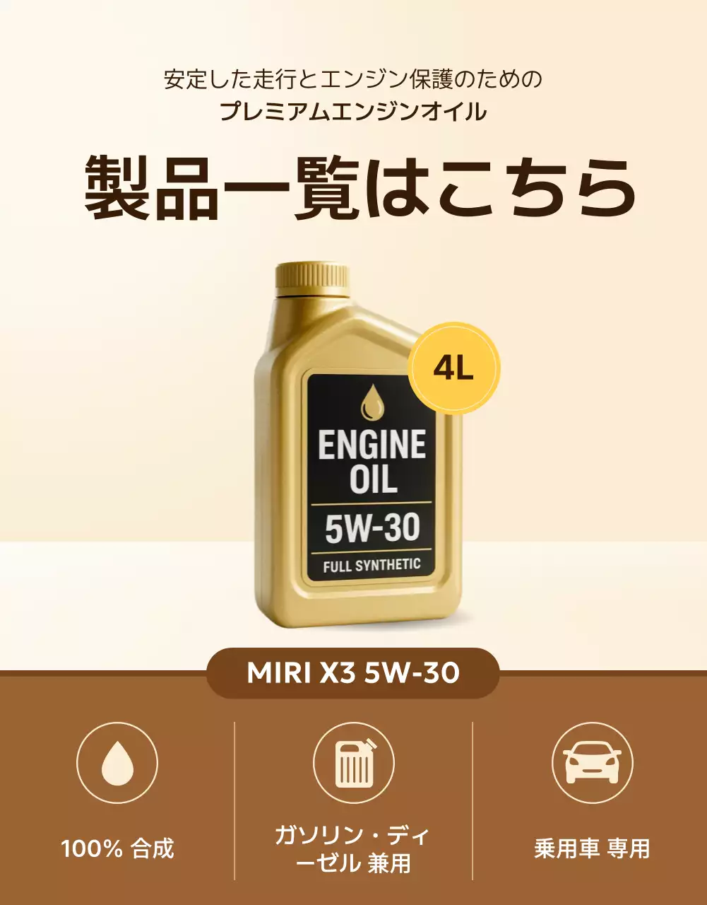 ゴールド モダン エンジンオイル ポスター