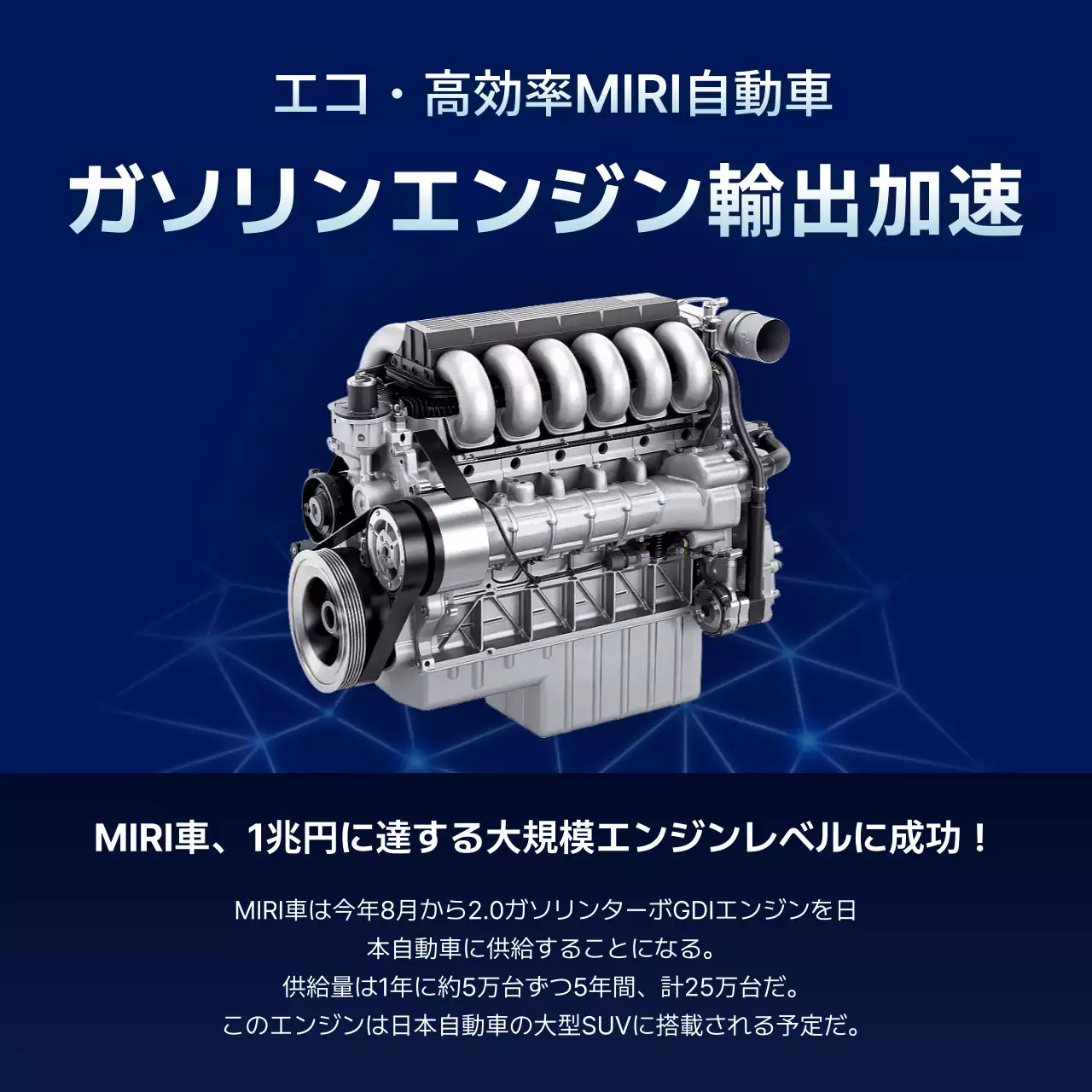 青 モダン エンジン プレスリリース