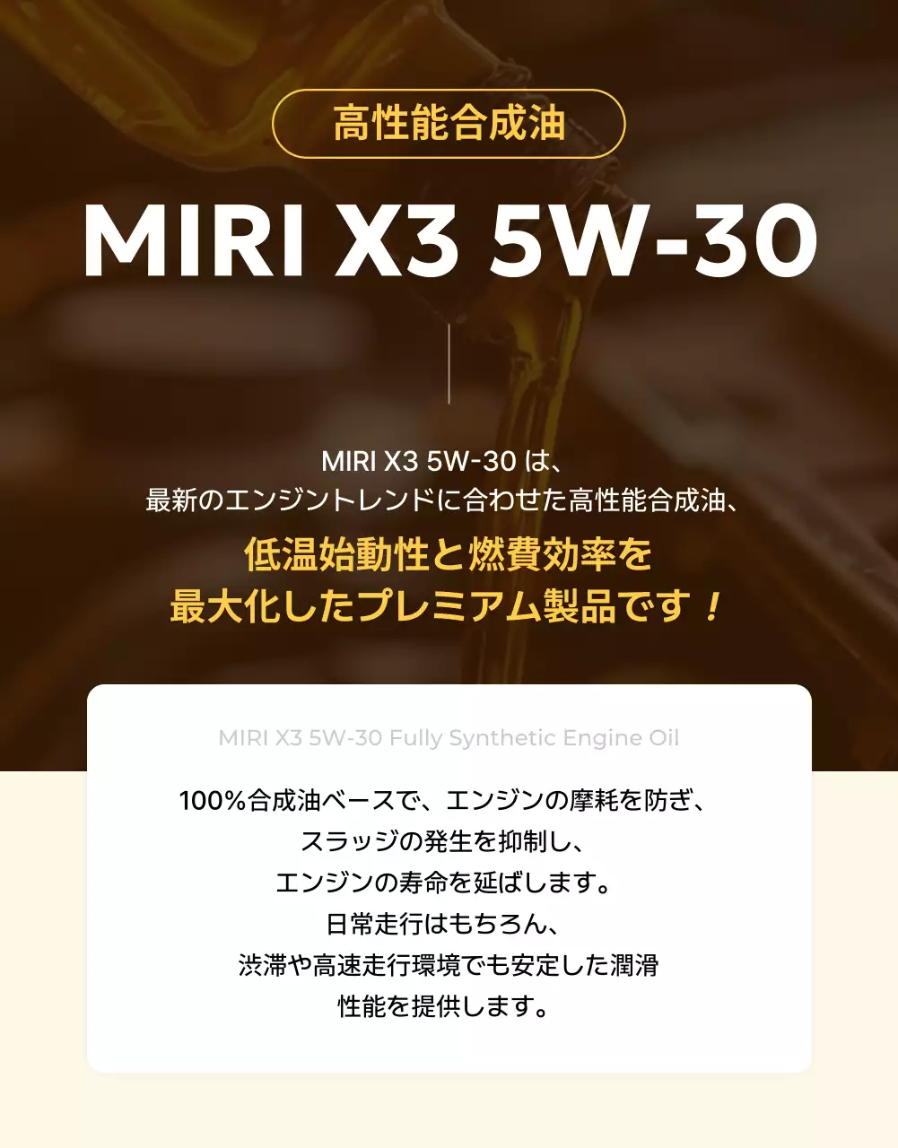 ゴールド モダン エンジンオイル ポスター