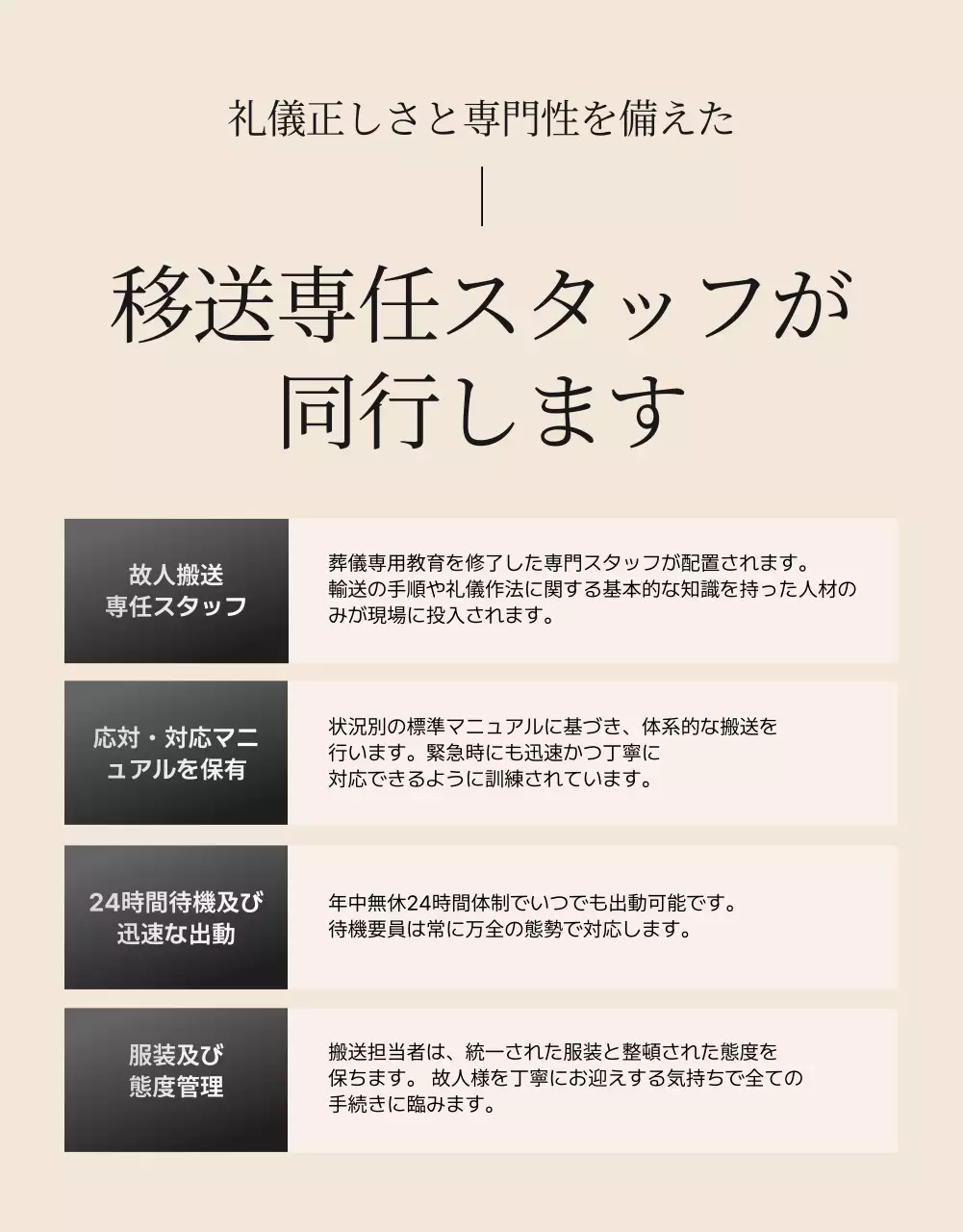 黒 上品 サービス 広告