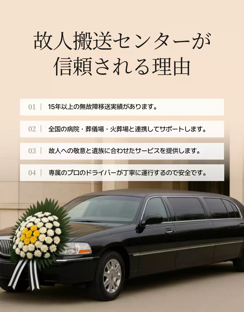 黒 上品 サービス 広告