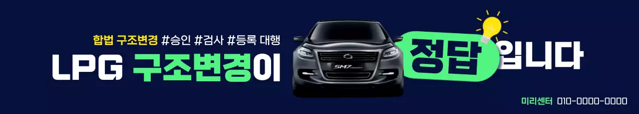 남색 모던 자동차 광고