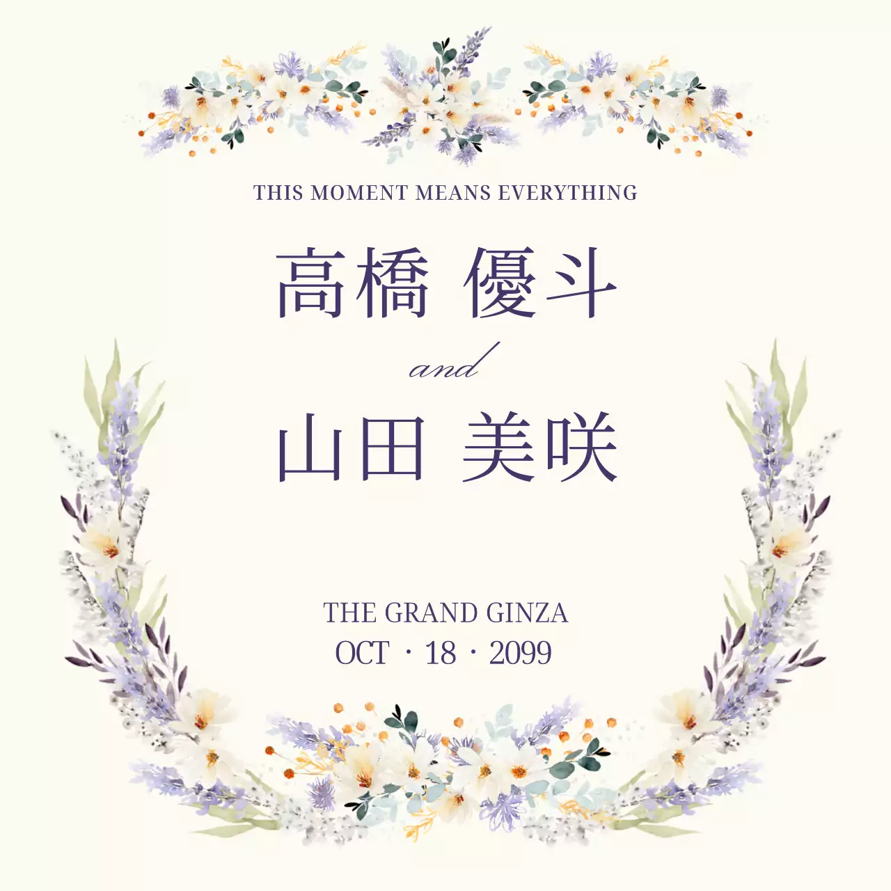 アイボリー 上品 結婚式 招待状 イラストのウェルカムタペストリー