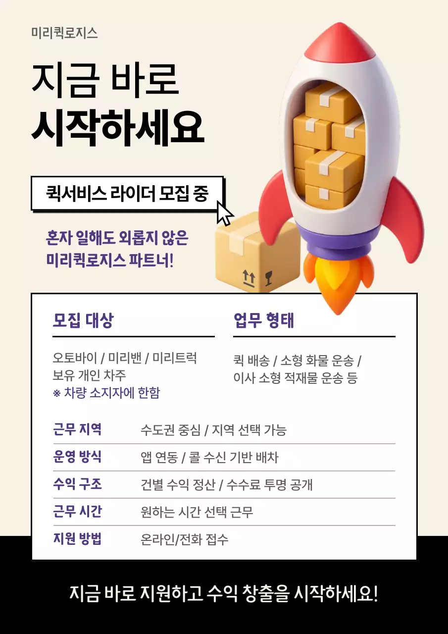 베이지 모던 채용 모집