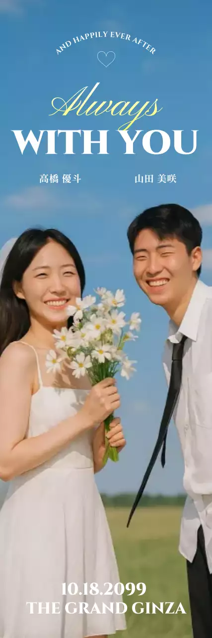 青 シンプル 結婚式 招待状 手書きのウェルカムバナー