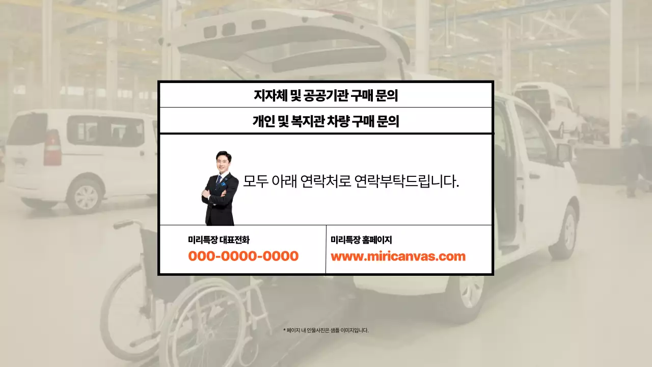 베이지 모던 이동 광고