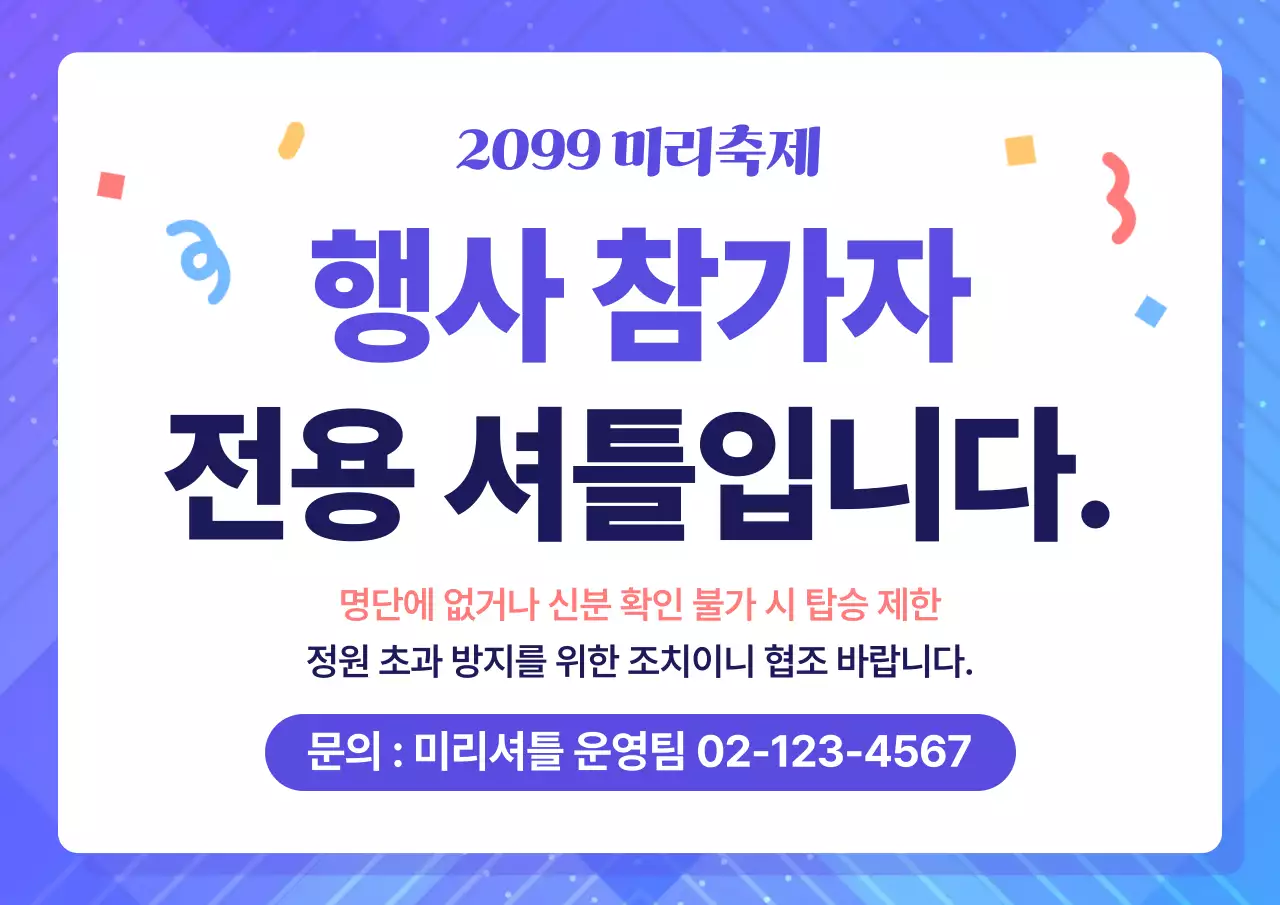 파랑 모던 축제 안내