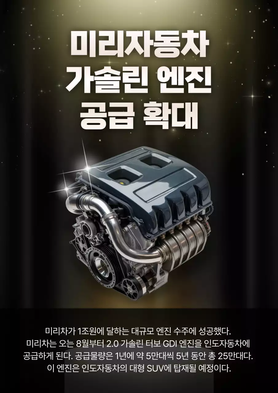 검정 모던 자동차 부품 홍보