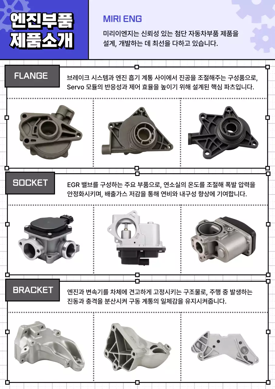 보라색 자동차 제품 소개