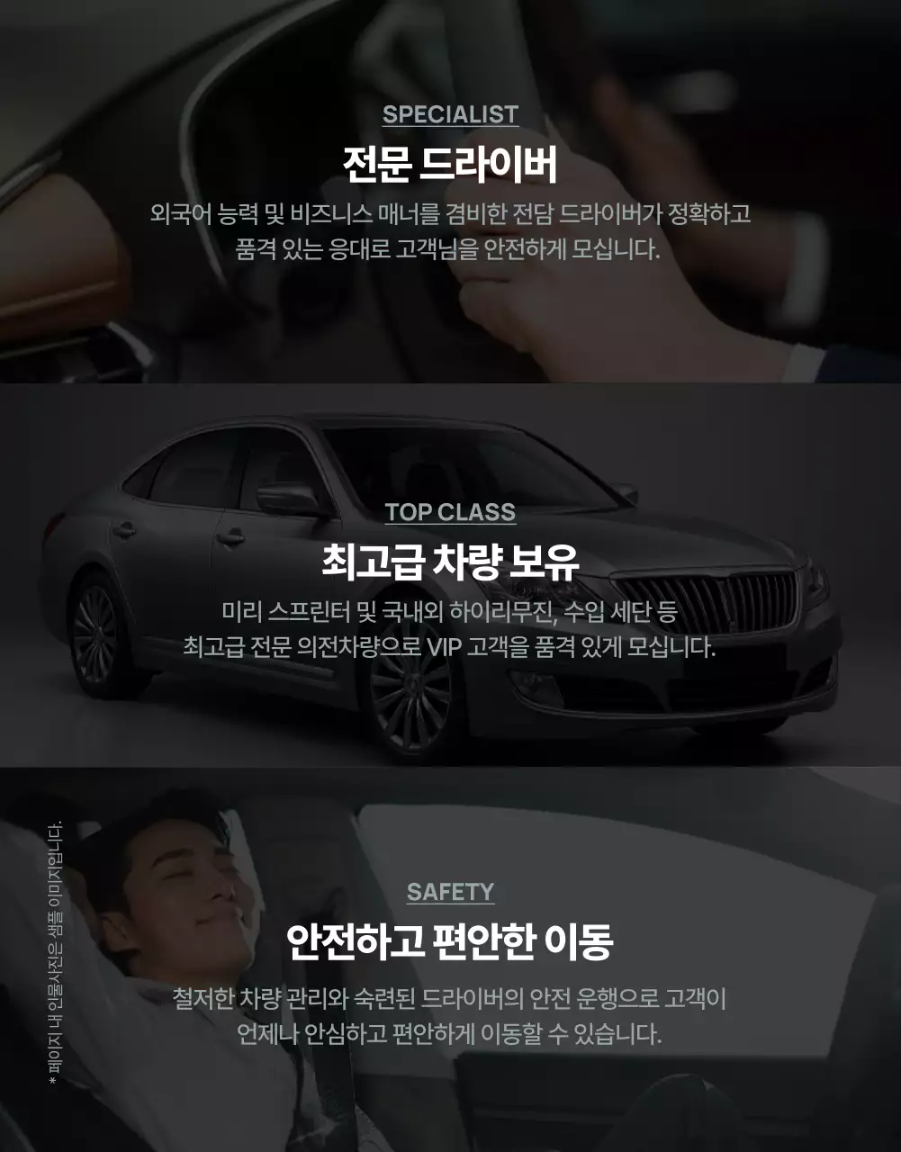검정 럭셔리 모빌리티 서비스 광고