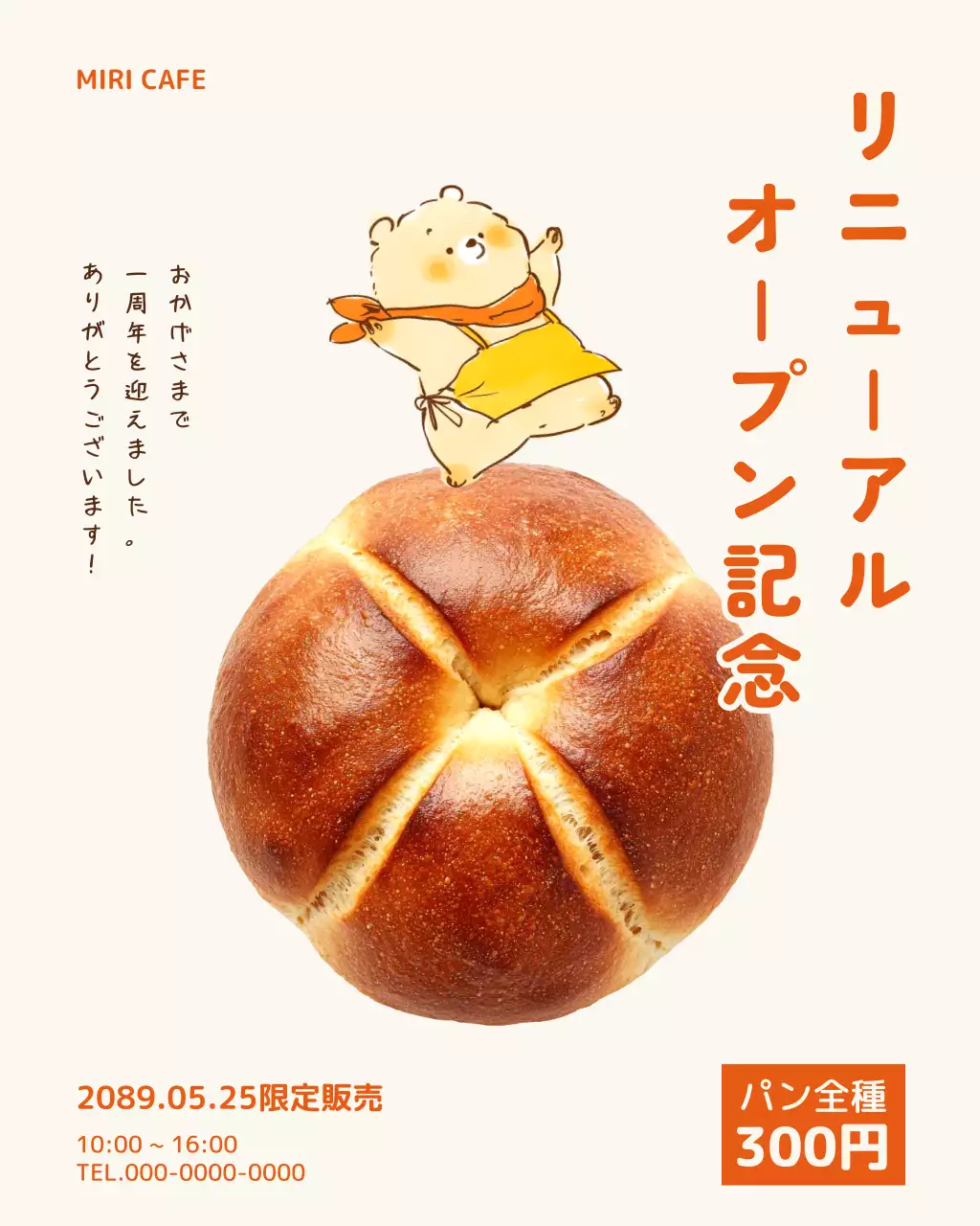 ベージュ かわいい カフェ ポスター