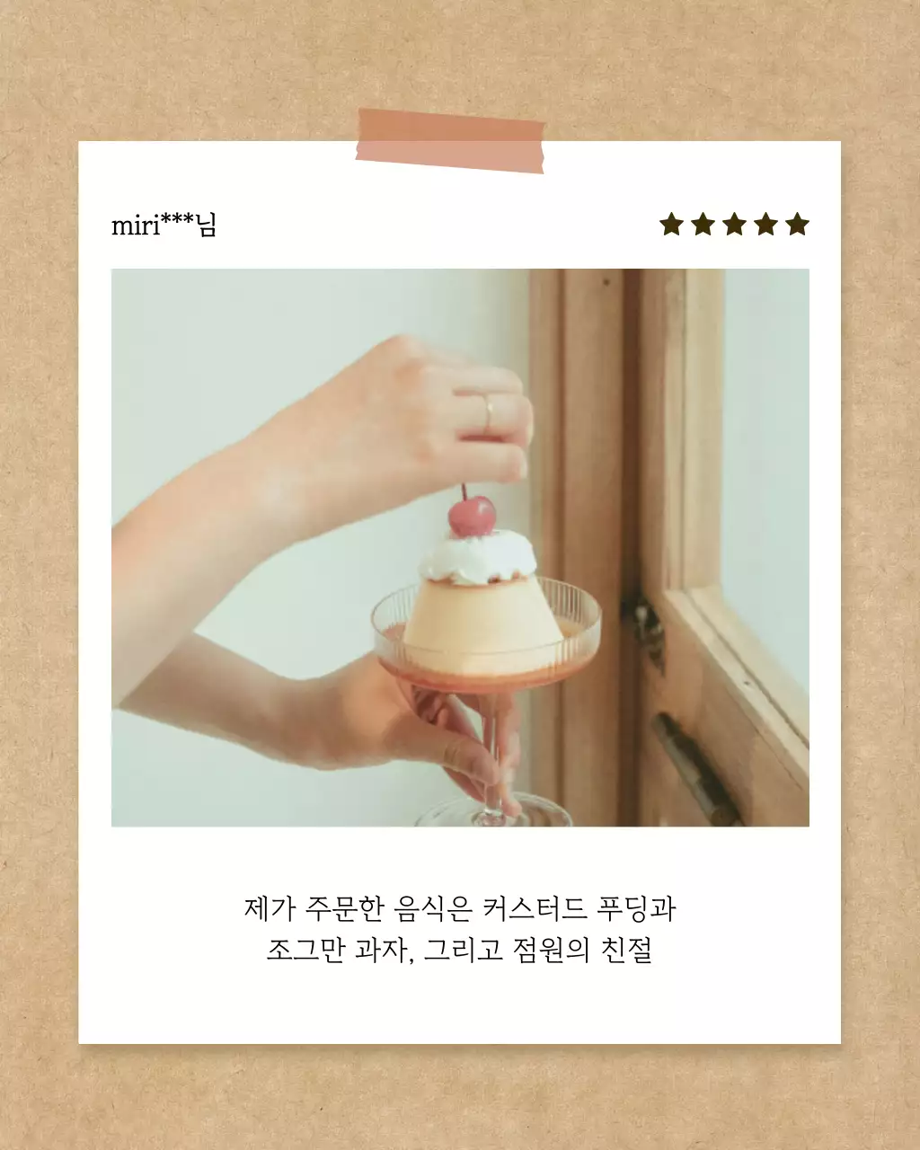 갈색과 흰색의 미니멀한 여름 카페 후기 게시글