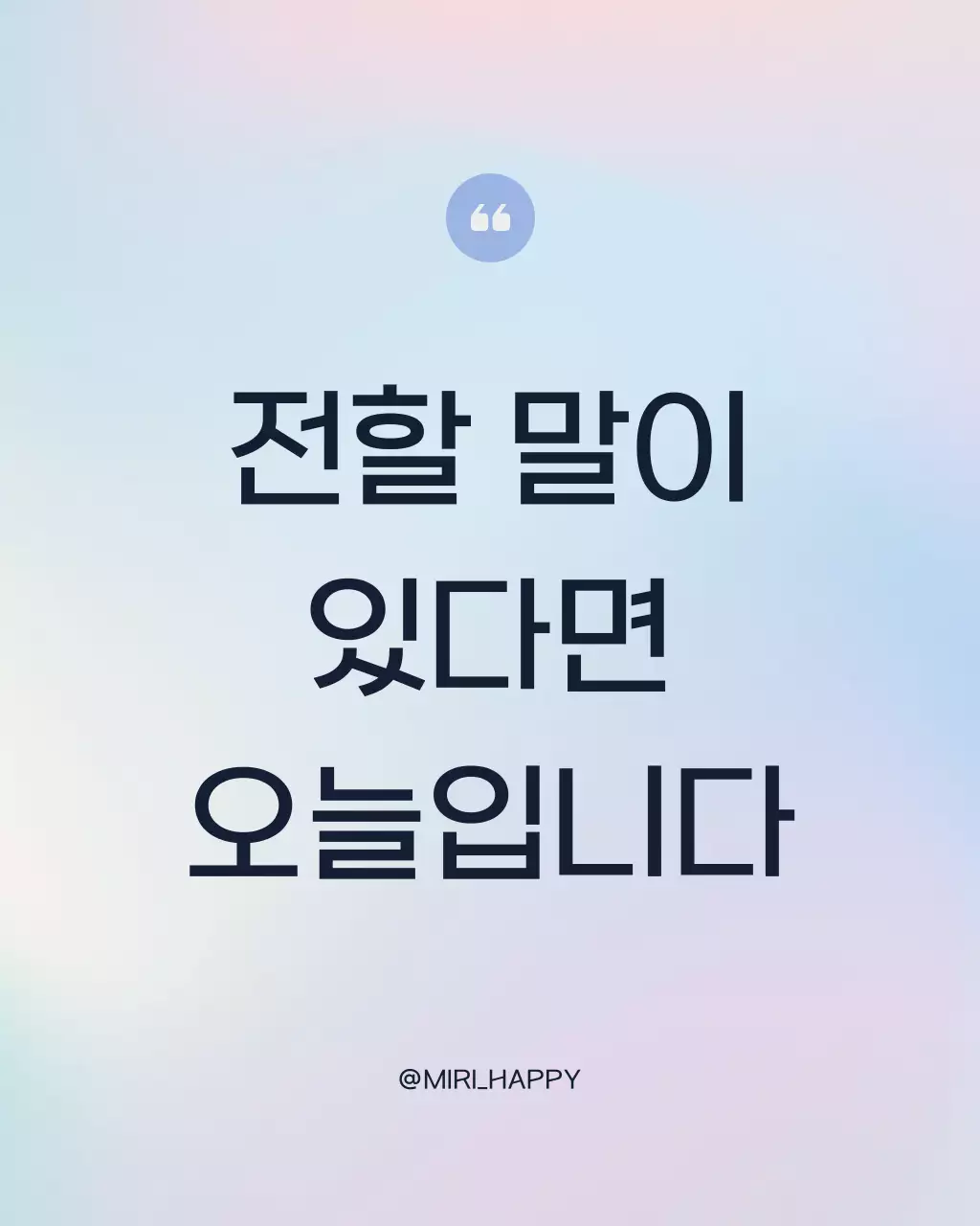 하늘색과 보라색의 단순한 감성 문구 게시글