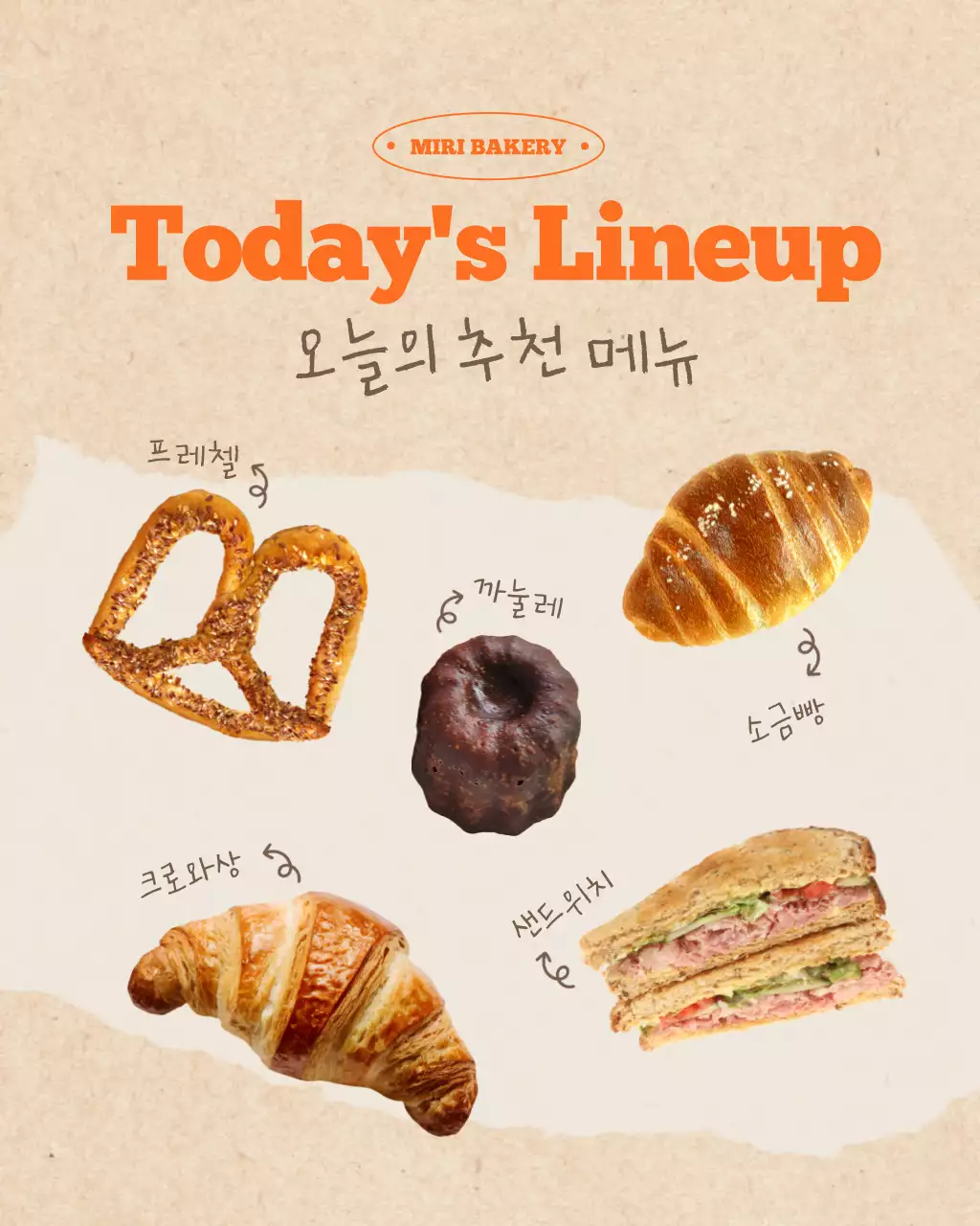 주황색과 베이지색의 키치한 베이커리 공지