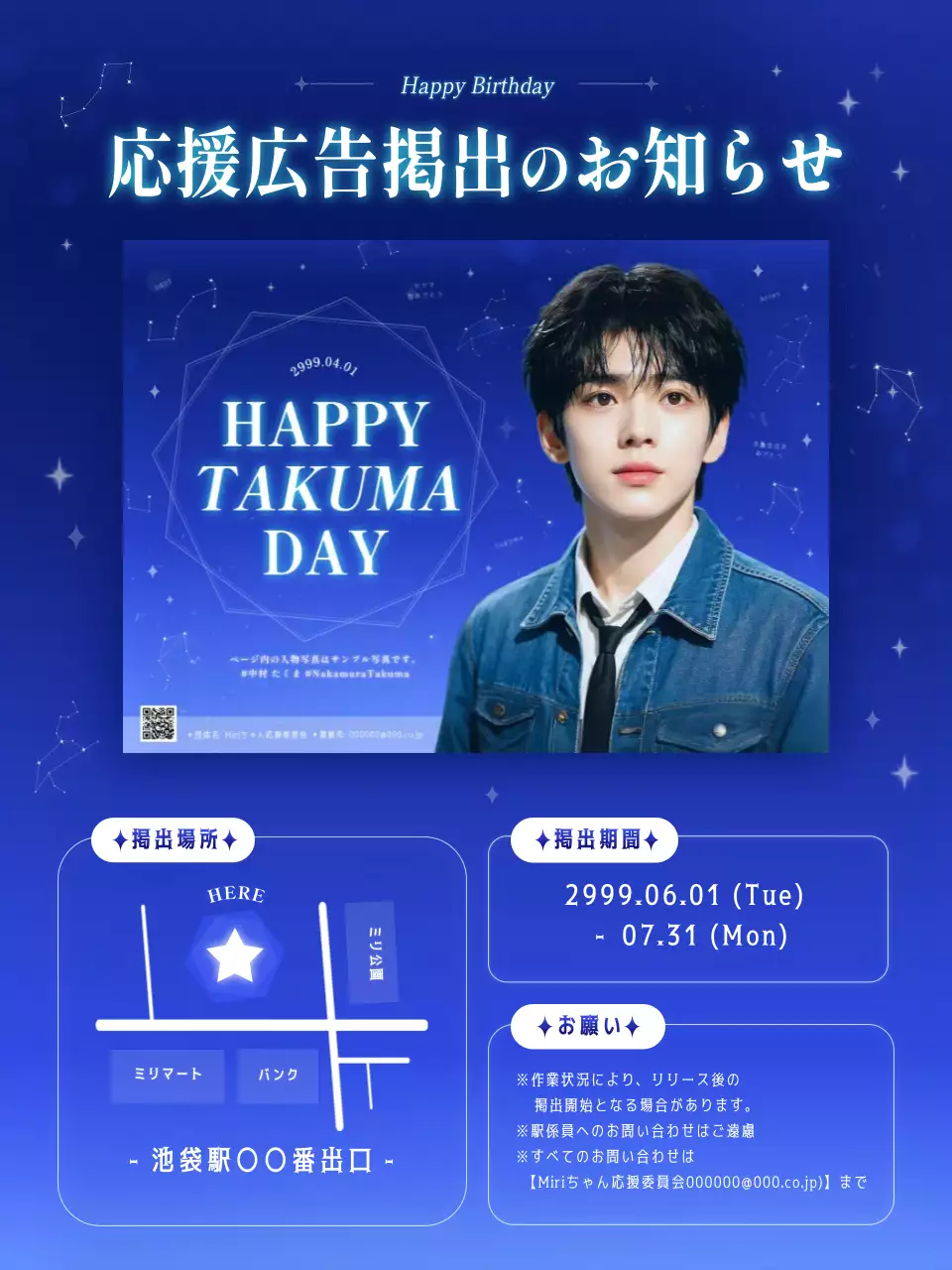 青 モダン 誕生日 お知らせ