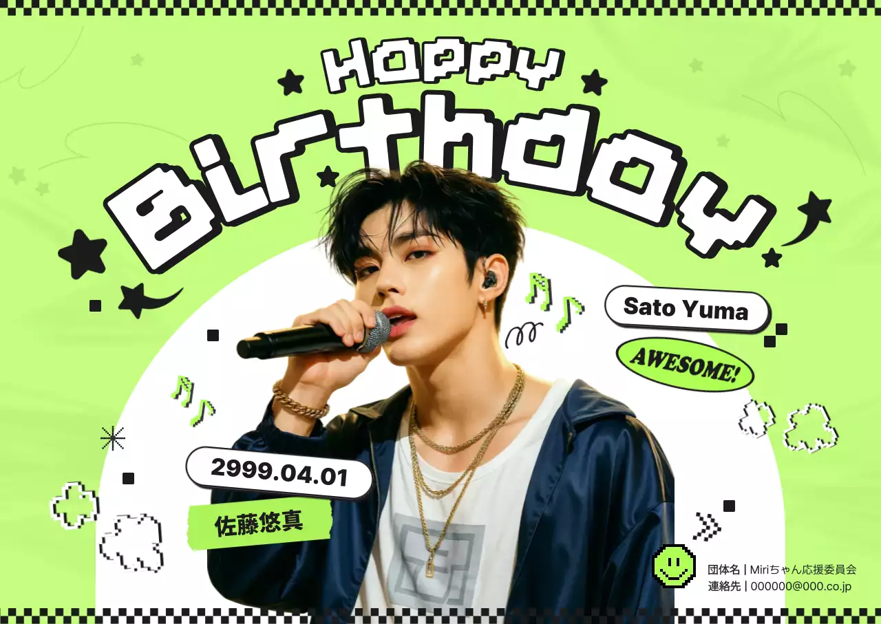 緑 ポップ 誕生日 ポスター