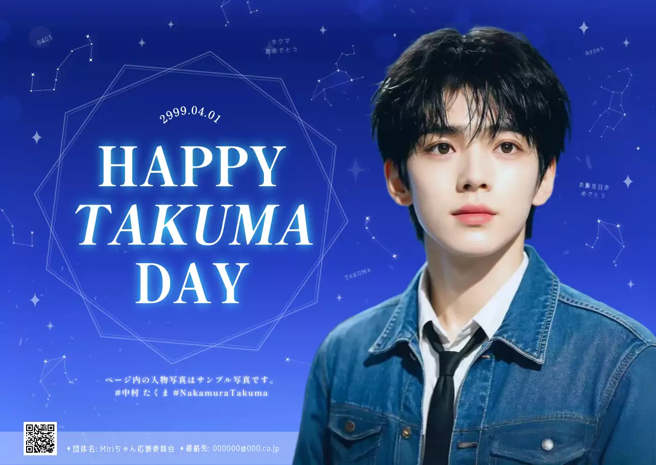 青 モダン セレブレーション ポスター