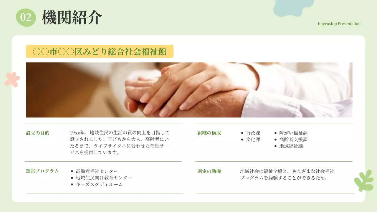 カラフル シンプル 学生 プレゼンテーション