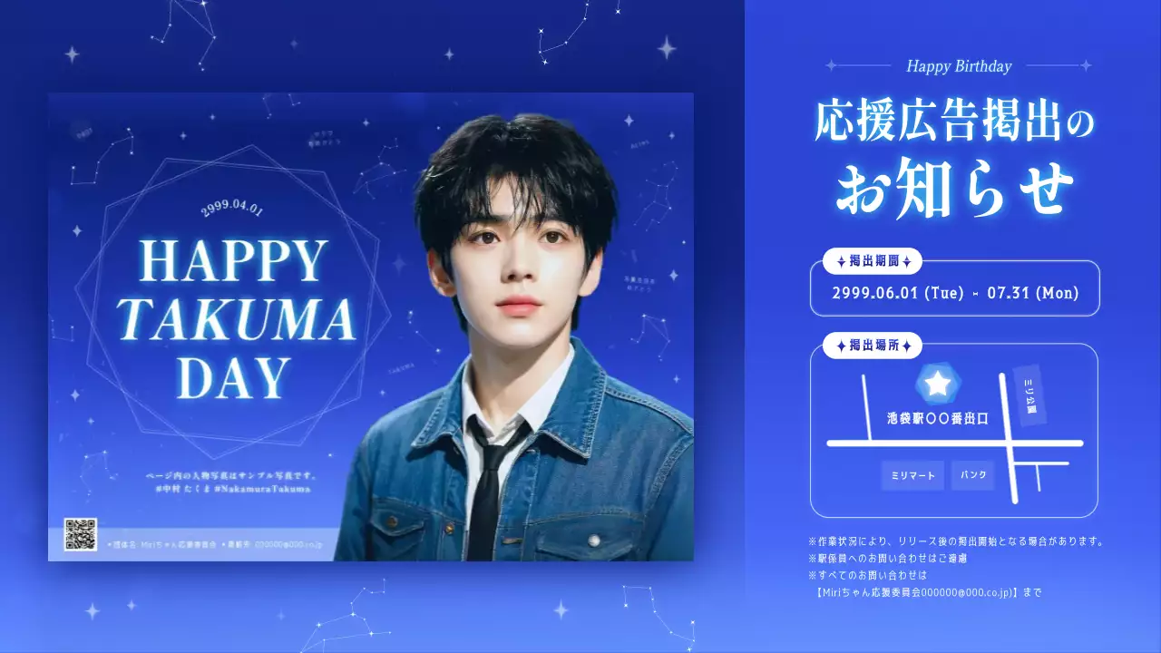 青 モダン 誕生日 お知らせ