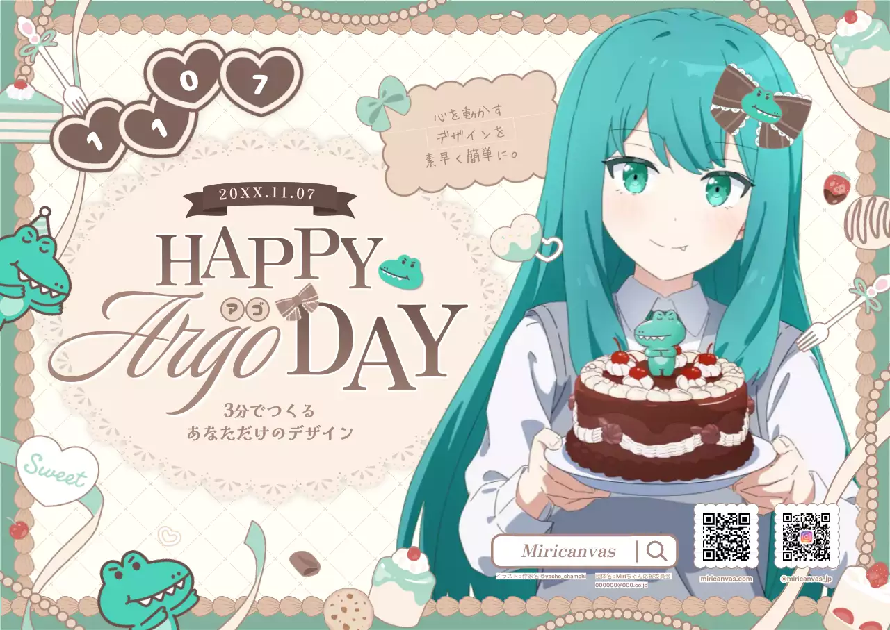 ミント チョコ デザート かわいい キャラクター ポスター