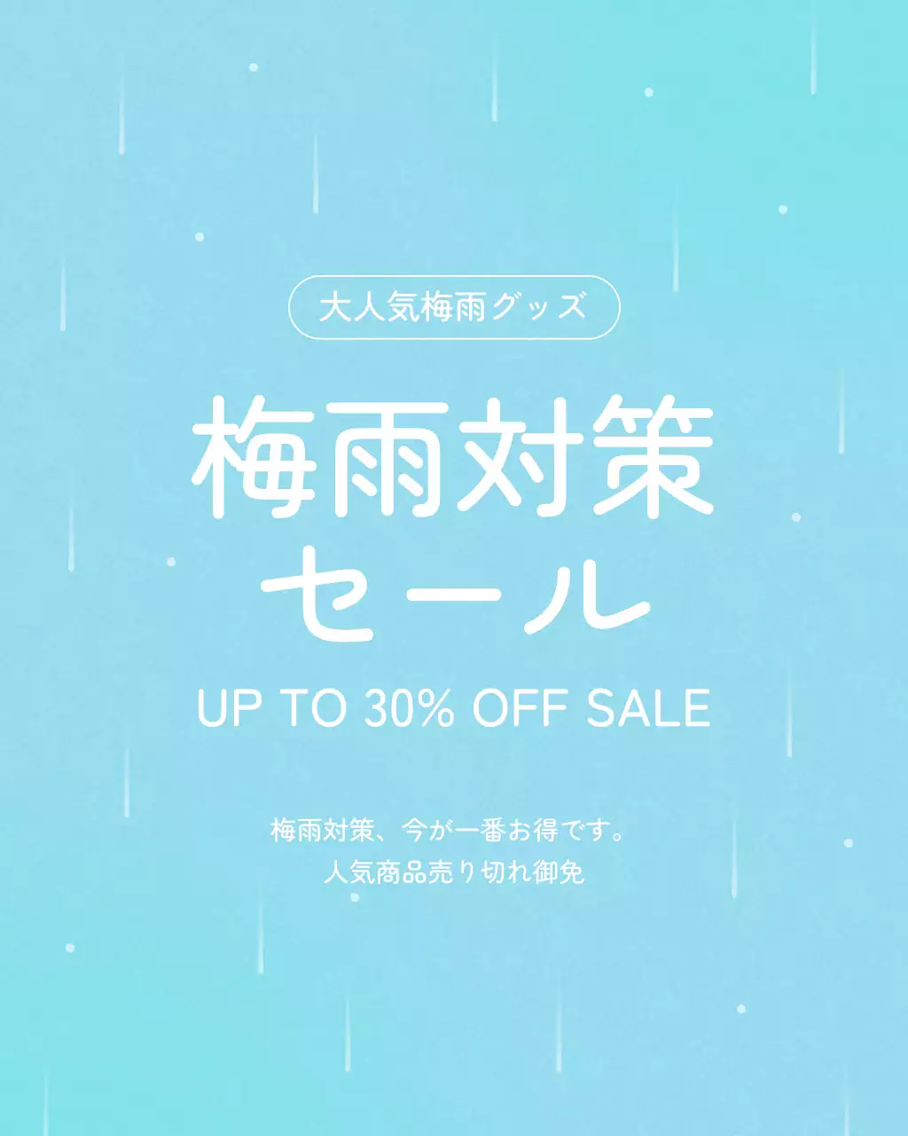 水色 シンプル セール インスタグラム