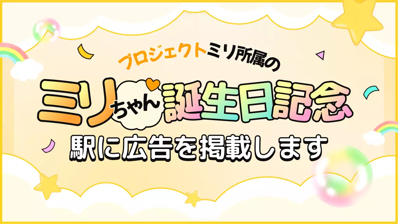 カラフル ポップ 誕生日 看板